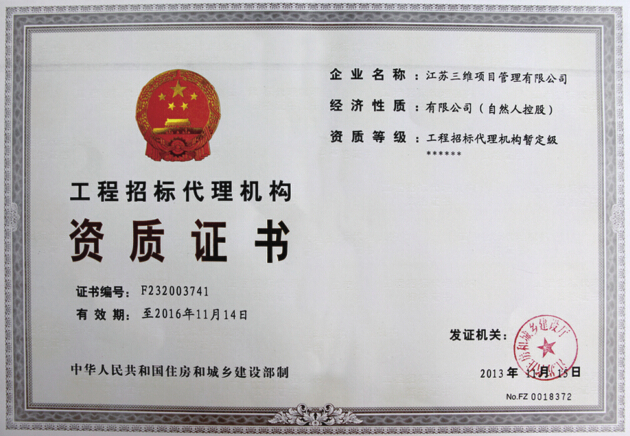 KY平台-KY（中国）一站式服务平台
招标代理机构资质证书.jpg